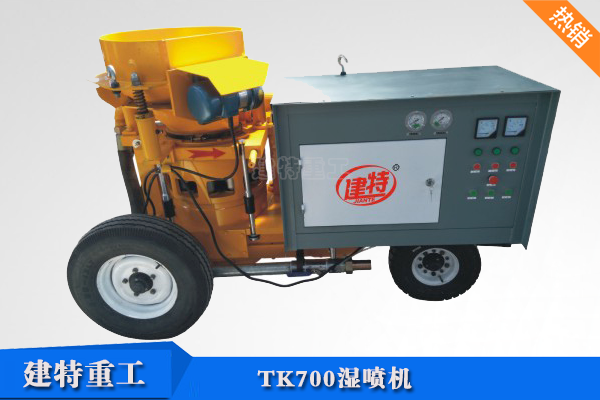 TK700<a href=http://www.czpmcc.cn/show/cp2/ target=_blank class=infotextkey>濕噴機</a>.png