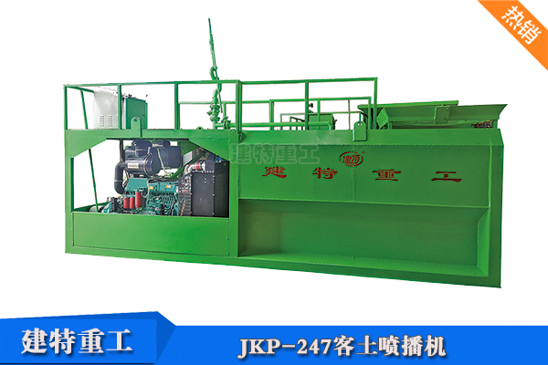 JKP-247客土<a href=http://www.czpmcc.cn/show/pbj/ target=_blank class=infotextkey>噴播機</a>.jpg